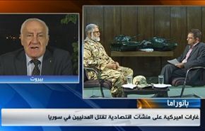 غارات التحالف على سوريا وانضمام تركيا اليه وتنصيب غني