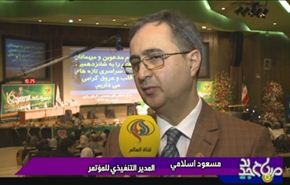 المؤتمر الدولي لجراحة القلب والشرايين في طهران