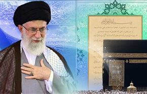 پیام رهبر معظم انقلاب اسلامی به مناسبت کنگره عظیم حج