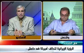 الرؤية الإيرانية لتحالف أميركا ضد داعش  - الجزء الاول