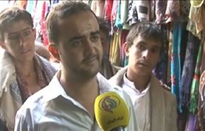 استقبال عيد الاضحى المبارك في اليمن