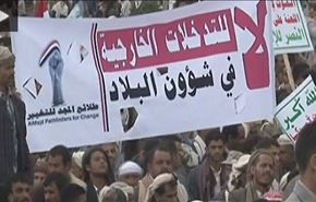 تداوم اعتراض مردم عليه دخالت هاي خارجي در يمن