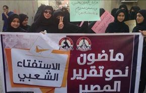 تظاهرات نسائية بالبحرين تدعو لتقرير المصير  بالاستفتاء