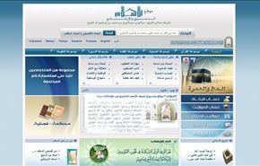 موقع رسمي سعودي تحريضي یروج للقتال ودعم المسلحين