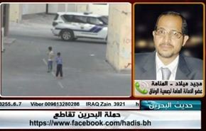 حملة البحرين تقاطع