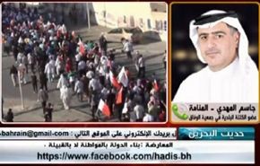 المعارضة البحرينية: بناء الدولة بالمواطنة لا بالقبيلة
