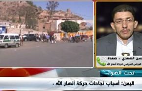 اليمن : أسباب نجاح حركة أنصار الله