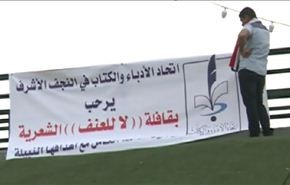 وصول قافلة لاللعنف الی النجف