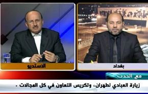 زيارة العبادي لطهران، وتكريس التعاون في كل المجالات - الجزء الاول