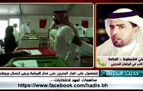 البحرين، مداهمات تمهد لانتخابات - الجزء الثاني