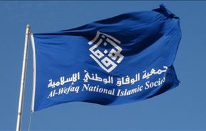 القضاء البحريني يحاكم جمعيات معارضة قبل الانتخابات البرلمانية+فيديو