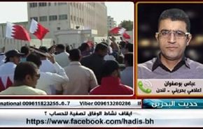 ايقاف نشاط الوفاق تصفية للحساب ؟ - الجزء الاول