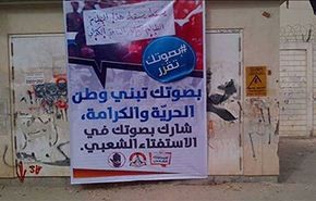 14 فبراير: يافطات 