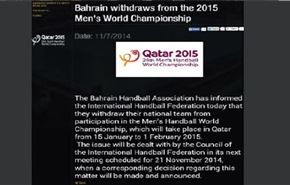 انصراف تیم هندبال بحرین از مسابقات جهانی قطر