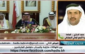 البحرين بين انتهاكات متزايدة وانسحاب متواصل للمترشحين - الجزء الاول