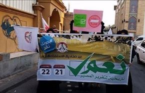 مخالفان بحرینی خواستارپذیرش نتایج همه پرسی شدند