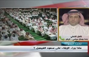 السعودية:تعديلات وزارية محصورة بالصف الثاني