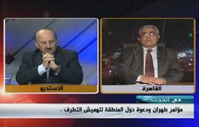 مؤتمر طهران ودعوة دول المنطقة لتهميش التطرف - الجزء الاول