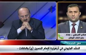 الحشد المليوني في أربعينية الإمام الحسين (ع) والدلالات - الجزء الاول