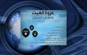 بالون‌های سیاه داعش در آسمان عربستان