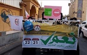 زنان بحرینی به دلیل شرکت در همه پرسی محاکمه می شوند