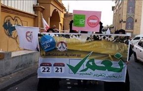 هيئة الاستفتاء بالبحرين:سنرفع نتائج الاستفتاء إلى الأمم المتحدة