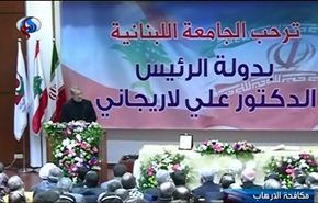 فيديو وتقرير خاص:ما هي اهداف زيارة لاريجاني الى بيروت؟