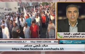 البحرين:حراك شعبي مستمر - الجزء الاول