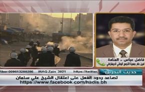 تصاعد ردود الفعل على اعتقال الشيخ سلمان - الجزء الثانی