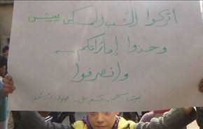 مظاهرات ضد جبهة النصرة جنوب دمشق