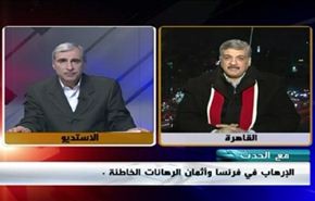 الإرهاب في فرنسا وأثمان الرهانات الخاطئة - الجزء الثانی