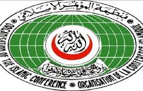منظمة التعاون الاسلامي 