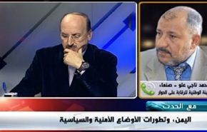 اليمن وتطورات الأوضاع الأمنية والسياسية - الجزء الاول