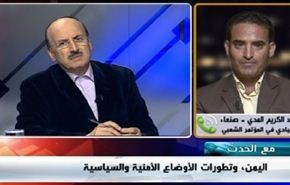 اليمن وتطورات الأوضاع الأمنية والسياسية - الجزء الثاني