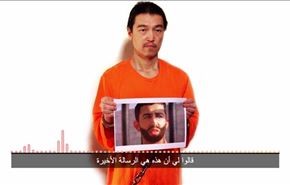 آخرین پیام گروگان داعش، قبل از اعدام + فیلم