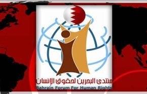 منتدى حقوقي: اسقاط جنسية 72 بحرينيا يعتبر اعداما معنويا