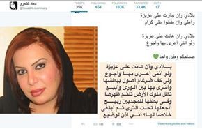 ناشطة سعودية بعد اطلاق سراحها.. بلادي وان هانت علي..