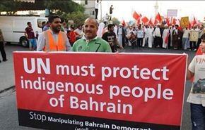 نشطاء بحرينيون يُدشّنون تغريدية #جريمة_اسقاط_الجنسية