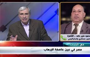 مصر في عين عاصفة الإرهاب - الجزء الاول