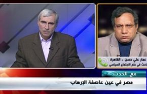 مصر في عين عاصفة الإرهاب - الجزء الثاني