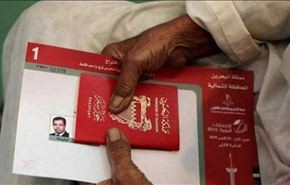 مطالبات دولية بإعادة جنسيات بحرينيين سقطت جنسياتهم