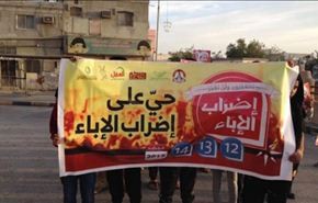 الشلل يعم البحرين قبيل الذكرى الرابعة لثورة 14 فبراير