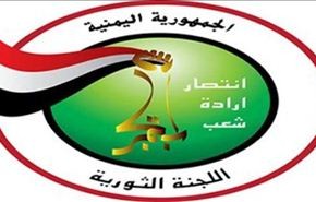 اللجنة الثورية العليا باليمن تبدأ تشكيل المجلس الوطني