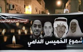 احياء ذكرى الخميس الدامي بالبحرين وسط تواصل قمع السلطة