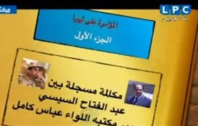 بالفيديو؛ تسريب جديد يكشف تدخلا مصريا بالشأن الليبي