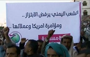 تظاهرات حاشدة بعدد من محافظات اليمن رفضا للتدخلات الاجنبية