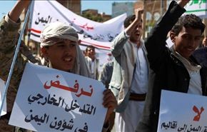 بالفيديو؛ تظاهرات في اليمن رفضا للتدخلات الخارجية