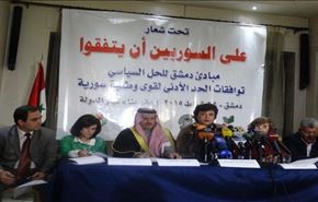 توافق گروه‌های مخالف سوری درباره "اصول دمشق"
