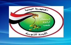 لجنة اليمن الثورية تناقش وضع الوزراء في الحكومة المستقيلة