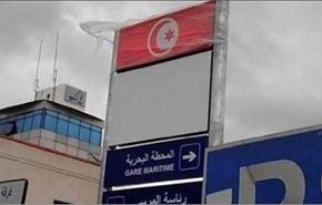 نجمة داوود في علم تونس!